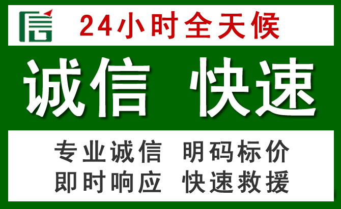 郓城道路救援 郓城汽车救援